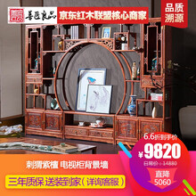 【盛夏狂欢】善匠良品 红木家具非洲花梨（学名：刺猬紫檀）电视机柜 实木组合电视柜 中式客厅地柜 电视柜背景墙