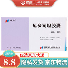 海欣 坦通 厄多司坦胶囊 0.3g*6粒/盒 呼吸道阻塞 痰液粘稠 支气管炎 咽痛 1盒装