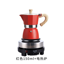 Mongdio摩卡壶 家用手冲咖啡壶 意大利特浓咖啡滴滤壶 意式浓缩咖啡机 摩卡壶3人份红色款150ml+电热炉