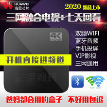 芯 中国电信联通移动IPTV家用无线网络4K机顶盒通itv盒子 华为IPTV+7天回看版+VIP影视 开机直接电视 官方标配