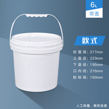 食品桶塑料桶密封桶小水桶海蜇冰粉包装桶2/5/10/20/25KG升L带盖-T 6L-白色新款(欧式桶) 不能多次密封