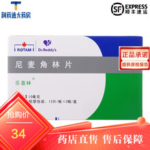 乐喜林 尼麦角林片 10mg*24片 昆山龙灯瑞迪制药有限公司#