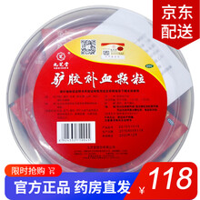 九芝堂 驴胶补血颗粒20g*30袋 补气血益气调经 头晕体虚中药改善贫血补气血 一盒