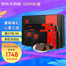 东阿阿胶 阿胶块礼盒125g*4盒  补血滋阴 润燥 止血（血虚萎黄 眩晕心悸 心烦不眠 肺燥咳嗽）