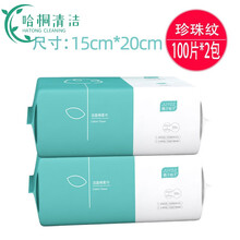 一次性洗脸巾纯棉柔巾婴儿洁面巾干湿两用擦脸巾美容院面巾纸 珍珠2包【共200抽15*20cm】