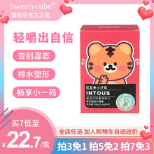 Intous红豆参小汗蒸红豆薏米去湿消水蒲公英人参皂甙补血补气祛湿膳食纤维即食咀嚼片 一盒/60片【买3免1、买5免2、买7免3！】