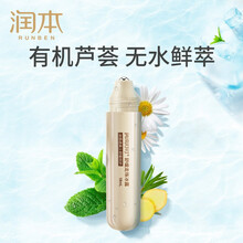 润本（RUNBEN） 新生儿宝宝驱蚊液 清爽舒缓走珠冰露孕产妇户外防蚊水 蚊叮消包清凉滚珠露 润本走珠单瓶