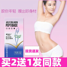 南京同仁堂绿金家园嗖掉了果冻胶原蛋白肽酵素7条/盒含复合益生元植物酵素果蔬酵素排益生宿元便AK 买二实发三