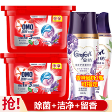 奥妙洗衣凝珠3合1除菌留香珠洗衣球柔软护色护衣去污浓缩洗衣液珠 3合1薰衣草香18颗*2盒+金纺留香珠200g