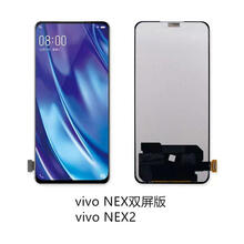 vivo NEX NEXA NEXS NEX双屏版前屏后屏 NEX2 触摸屏手机屏幕总成摩卡茶语社 NEX双屏版（后屏蓝色原）