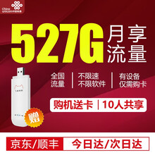 【送流量卡】联通5G手机随身WiFi无线路由器 不限速流量卡全网通免插卡移动车载上网宝不限量无线上网 U3【全网通4G路由器+联通月享527G卡】