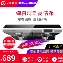 爱贝尔(IBELL)DZS06中式超薄油烟机大吸力 自动清洗 厨房小型抽油烟机 老式顶吸双电机脱排 07X黑色智能热干洗  不包安装