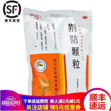康森   荆防颗粒  15g*20袋/包 用于风寒感冒头痛身痛，恶寒无汗，鼻塞清涕，咳嗽白痰。