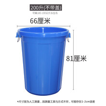 大白桶大号塑料桶大水桶加厚家用储水用圆桶储水桶特大白桶工业胶桶 墨申 200升蓝色(加厚款)