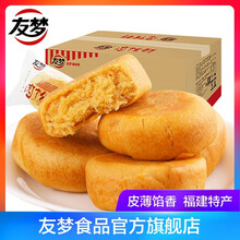 友梦早餐食品闽南特产原味肉松饼办公室零食品营养糕点心整箱网红美食 500g/箱