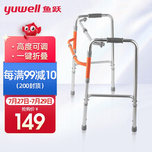 鱼跃(YUWELL)助行器YU710A 铝合金拐杖老人康复助行架 四脚拐棍防滑稳固 可折叠升降助步器