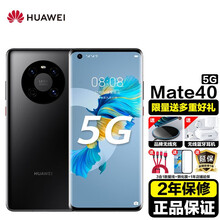 华为 Mate40 5G 手机【支持鸿蒙系统 12期分期可选】 亮黑色 5G全网通8G+256G