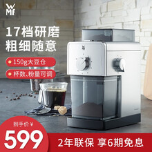 德国福腾宝（WMF）咖啡豆研磨机家用咖啡机咖啡豆研磨器17档研磨调节咖啡豆粗细随心 咖啡豆研磨机