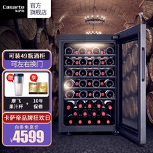 【专票+可装约49瓶】卡萨帝（Casarte）别墅总裁办公室家用红酒柜冰吧恒温防震雪茄茶叶保鲜冷藏柜 【新品】JC-118U1+门体方向左右可调