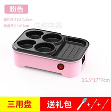煎鸡蛋锅小型不粘煎蛋神器迷你汉堡机早餐锅煎饼插电煎锅烤盘家用尊贵黑(六圆孔锅)插电款/1-3人适用M 粉红色(多功能三用锅)插电款/1-3人适用-大礼