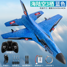 遥控飞机超大战斗机耐摔泡沫模型海陆空航模无人机滑翔机儿童玩具 蓝色款大号【带灯光】升级海陆空 单电套餐