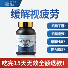越橘叶黄素β胡萝卜素儿童成人中老年人青少年非眼干眼涩护眼片缓解视疲劳提高改善视力专用保护老花眼飞蚊症 10瓶