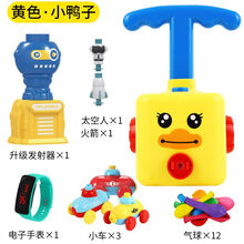 抖音网红会飞的空气动力气球车发射台儿童男孩打气球3岁宝宝玩具2 小萌鸭【升级飞天发射台】3车+12气球+LED手表