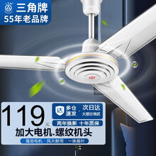三角牌（Triangle）吊扇家用客厅电风扇餐厅工厂宿舍工业大风力吊式工程扇1.4米直径 DS56 白色1.4米标准款