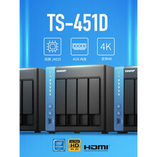 NAS TS-451D 四盘位 云存储 服务器 HDMI2.0 4K 60Hz家用影音存储 TS-451D+西数红盘(6T*2)