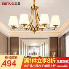 三洛【包安装】美式吊灯客厅灯全铜餐厅灯简约现代卧室房间灯北欧书房灯具套餐网红灯饰 3头(含LED三色灯泡)+包安装：到手价494