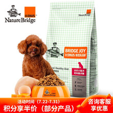 比瑞吉俱乐部狗粮 小型犬全价老年犬粮2kg 泰迪博美