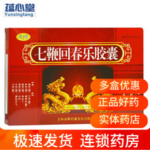 龙仕康 七鞭回春乐胶囊  0.3g*16粒*2板 肾虚阳痿 滑精早泄 性功能减退 3盒