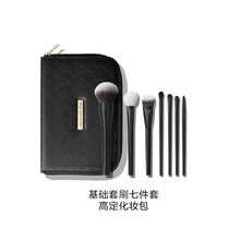 完美日记大师系列化妆刷春楠联名款粉底刷散粉刷眼影刷眉刷7支套刷专业化妆女友生日礼物 基础套刷（七支装）（春楠联名款）