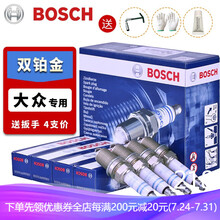 博世原装EA888发动机专用双铂金火花塞(4支一套) 大众迈腾 1.8T/2.0T