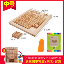 燃烧吧大脑ginirabbit/吉妮兔榉木数字华容道数学滑动木质拼图正版儿童小学生三国迷盘益智玩具 【热卖】燃烧大脑同款【中号/数字华容道】顺丰+3礼