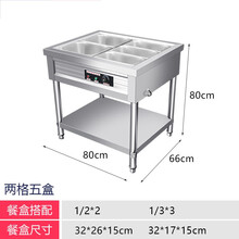 纳丽雅（Naliya）快餐保温台商用快餐车加热保温售饭台食堂蒸菜台台式电热汤池 2格5盒