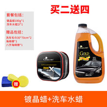 汽车蜡黑白色车专用通用养护蜡去污抛光上光划痕手打棕榈车蜡 套餐1