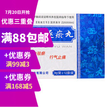 广信 血府逐瘀丸 9g*12袋/盒 活血祛瘀，行气止痛。 十盒装