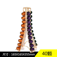 胶囊咖啡架 雀巢胶囊咖啡架nespresso收纳架子储存盒抽屉胶囊粒展示置物支架 YZ1368金40颗 适用φ3.8cm胶囊