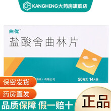 曲优 盐酸舍曲林片 50mg*14片/盒 1盒装