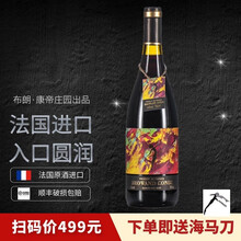 布朗康帝BrownCondi 法国高端干红葡萄酒红酒礼盒14度整箱 【梦想舞者】单支装