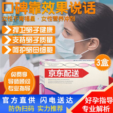 Proxeedplus品牌授权 意大利版 备孕男女 男款少精弱精不液化等 女款卵子质量 营养冲剂 女士三个月量,忠实顾客之选,卵子成熟期90天左右