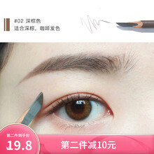 橘朵（Judydoll）柔焦雾感塑形眉笔轻松塑形眉笔初学者学生新手砍刀眉笔 02深棕色