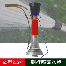 多功能消防水枪头50开关直流喷雾65开花全铜洒水喷头2寸2.5寸园林适用于农田果园浇灌园艺菜园喷灌 铜杆65直流开花水枪