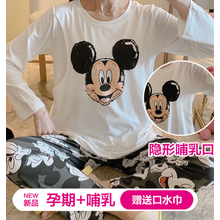 楚歌质优品 哺乳睡衣裤月子服春夏孕妇秋衣套装产后哺乳衣家居服 小米七 M