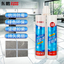 东鹏（DONGPENG）美缝剂瓷砖美缝胶防水防霉卫生间墙地面勾填缝材料陶瓷真瓷闪亮银美缝剂