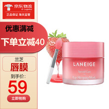 兰芝(LANEIGE) 唇膜夜间保湿修护草莓味唇膜 20g/瓶保湿滋润淡化唇纹补水)韩国进 唇膜