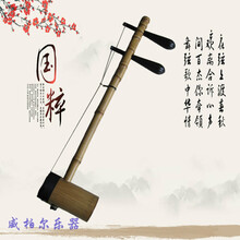 京胡乐器乌木轴罗汉竹高档可选演奏特选十三太保罗汉竹 皮黄通用