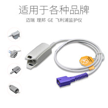心电监护仪血氧探头指夹指套耳夹分体式GE理邦血氧饱和探头 兼容GE masimo 舌片 软指套