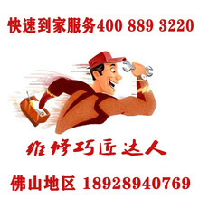 佛山空调安装移机清洗加雪种，快修燃气灶洗衣机热水器壁挂炉空调冰箱电视 巧匠达人18924296280